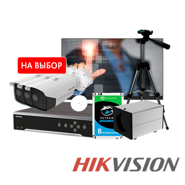 Тепловизионный комплекс Hikvision № 2